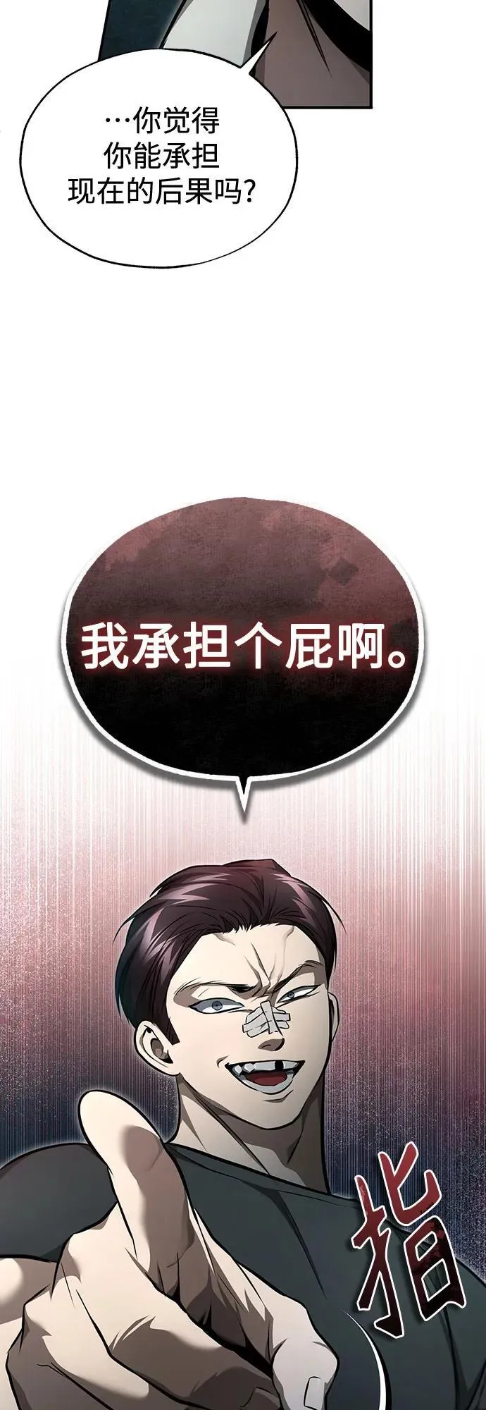 [第45话] 任凭我呼之即来，挥之即去 第14页