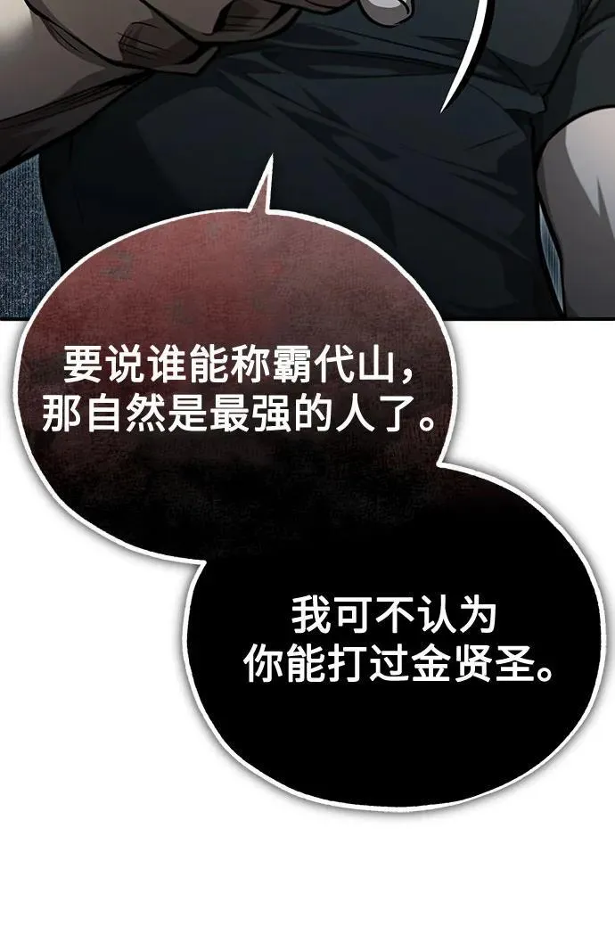 [第45话] 任凭我呼之即来，挥之即去 第15页