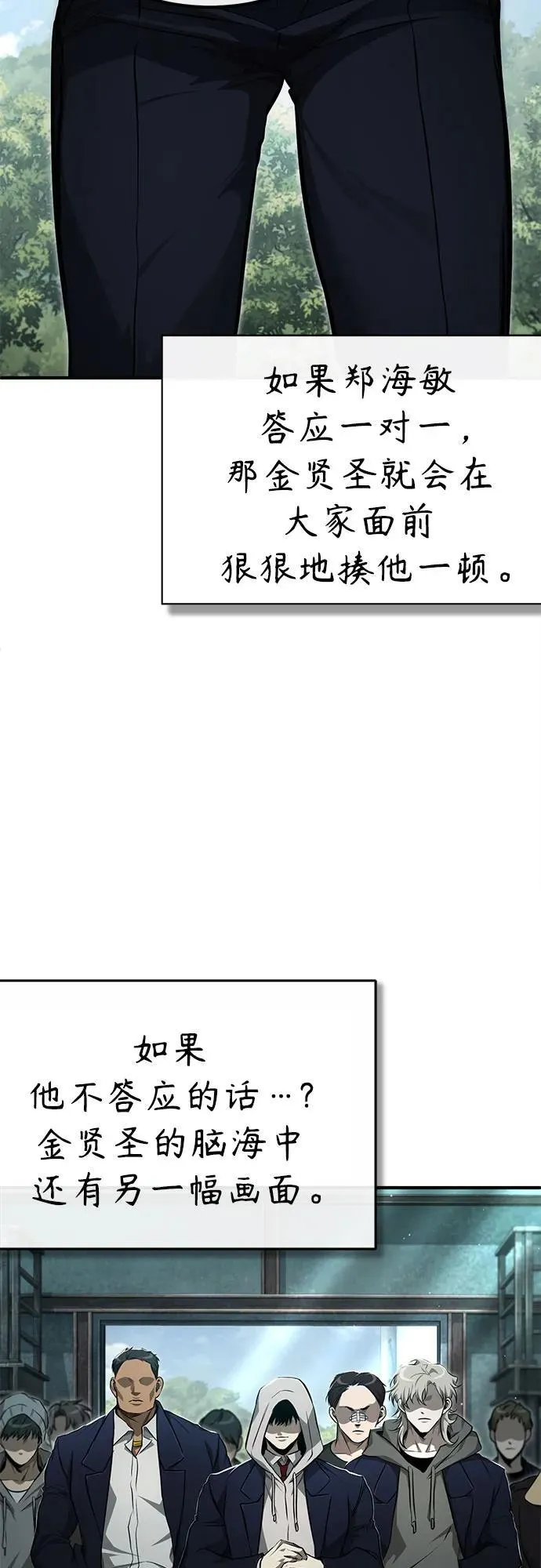 [第45话] 任凭我呼之即来，挥之即去 第18页