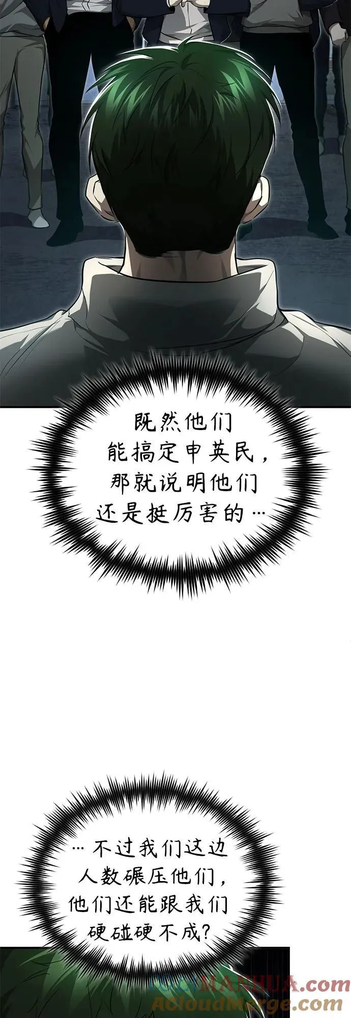 [第45话] 任凭我呼之即来，挥之即去 第19页