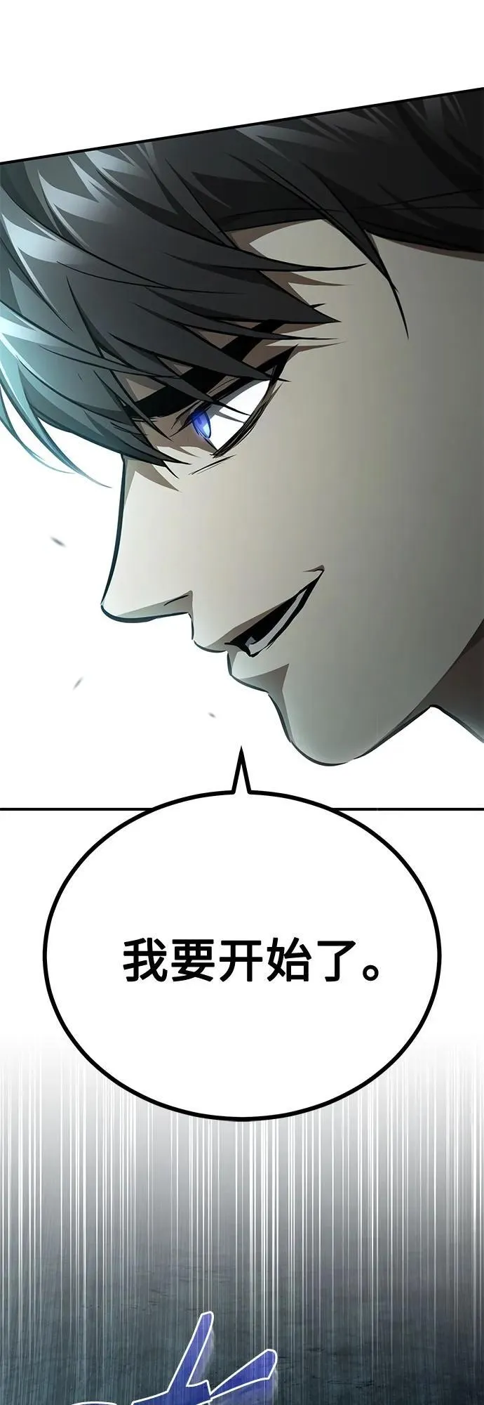 [第45话] 任凭我呼之即来，挥之即去 第23页