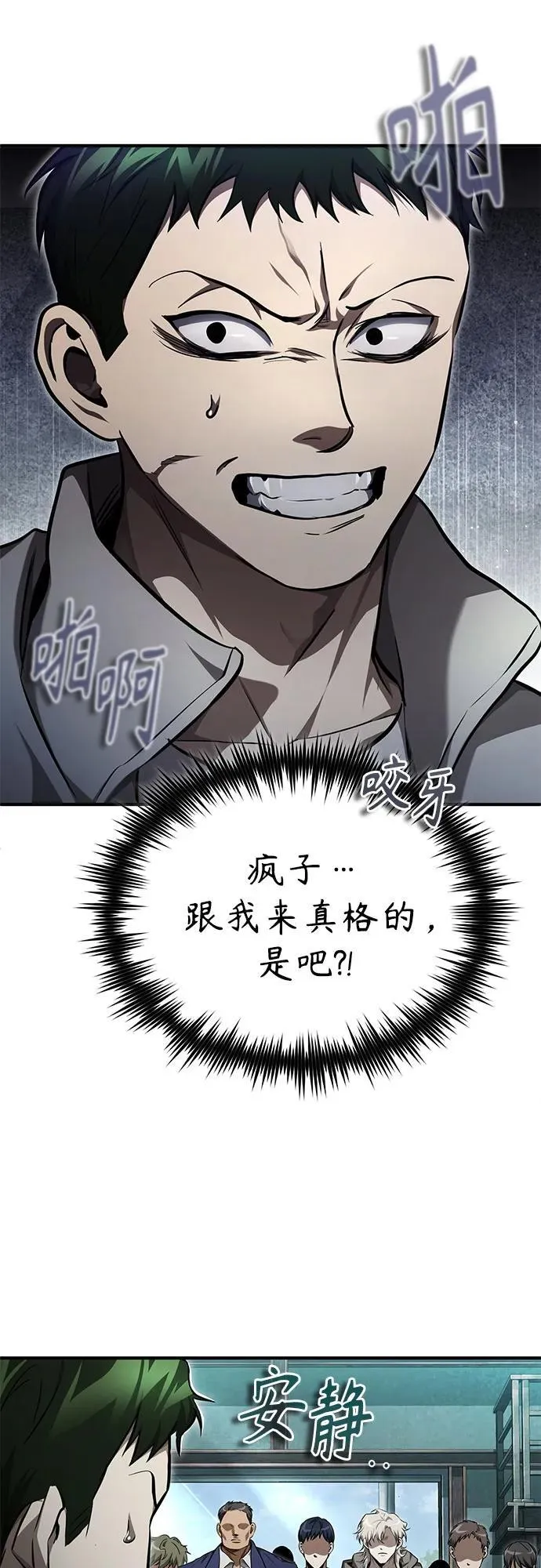 [第45话] 任凭我呼之即来，挥之即去 第26页