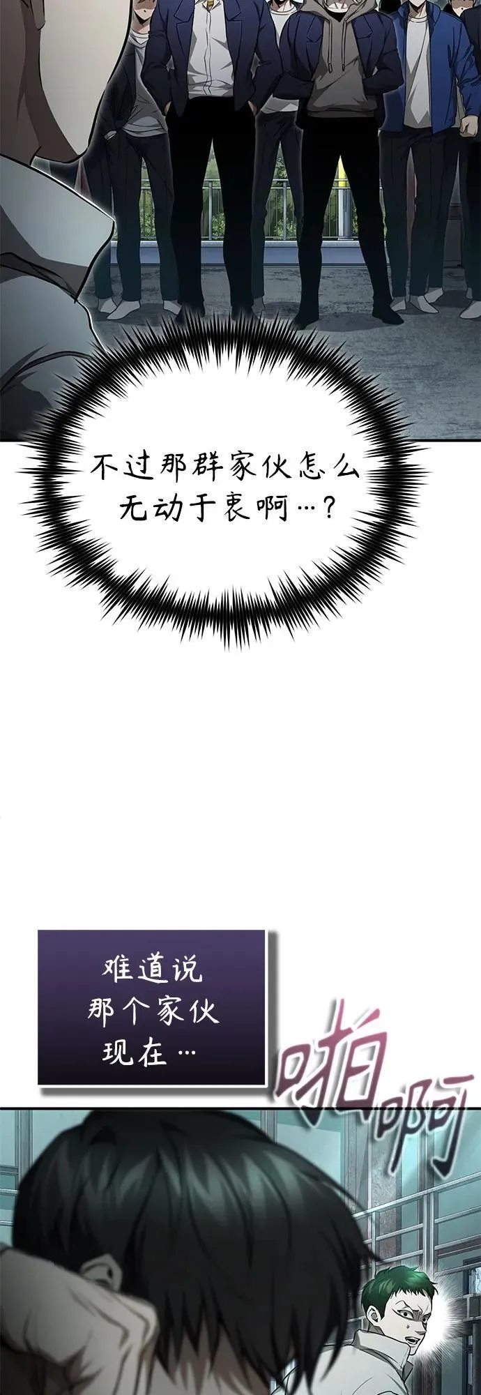 [第45话] 任凭我呼之即来，挥之即去 第27页