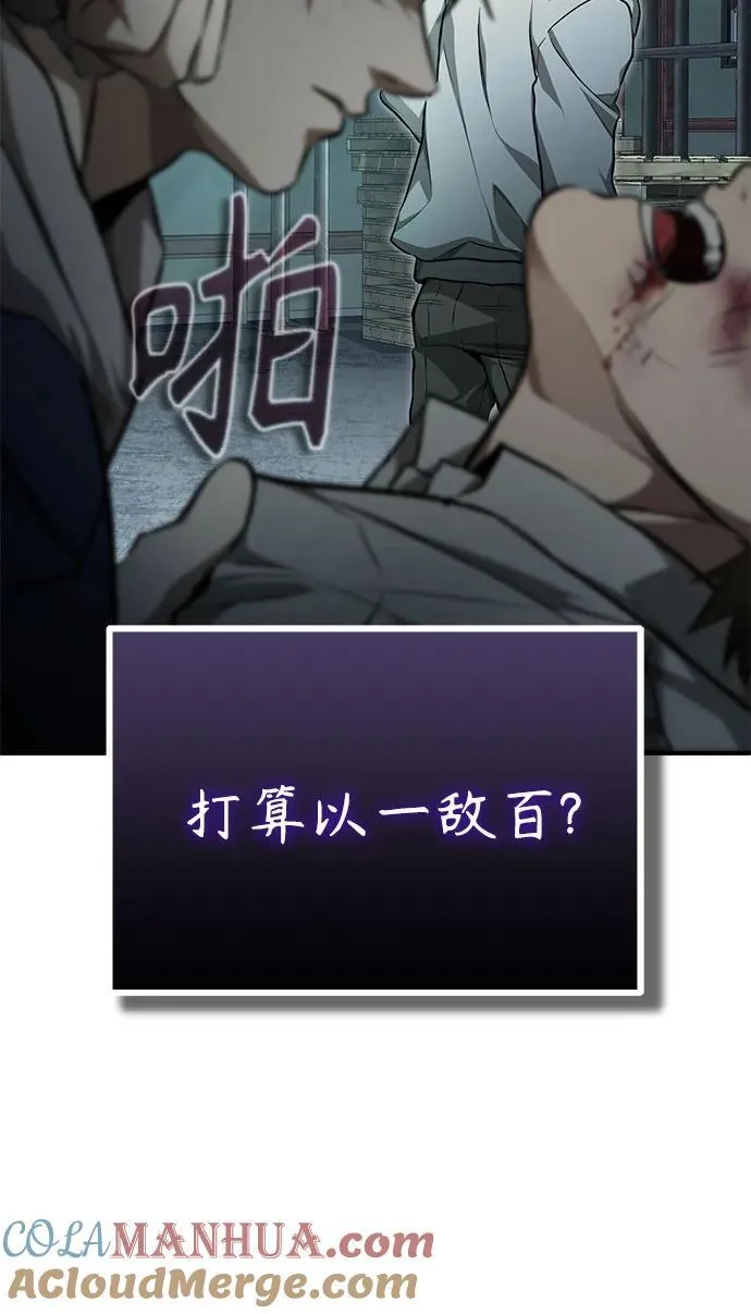 [第45话] 任凭我呼之即来，挥之即去 第28页