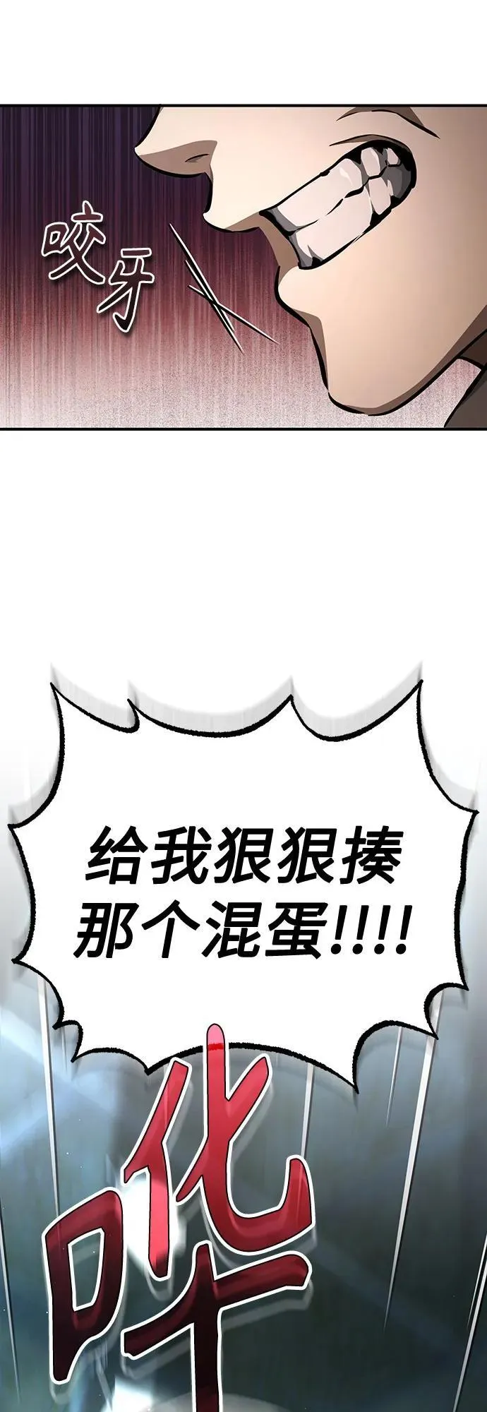 [第45话] 任凭我呼之即来，挥之即去 第29页