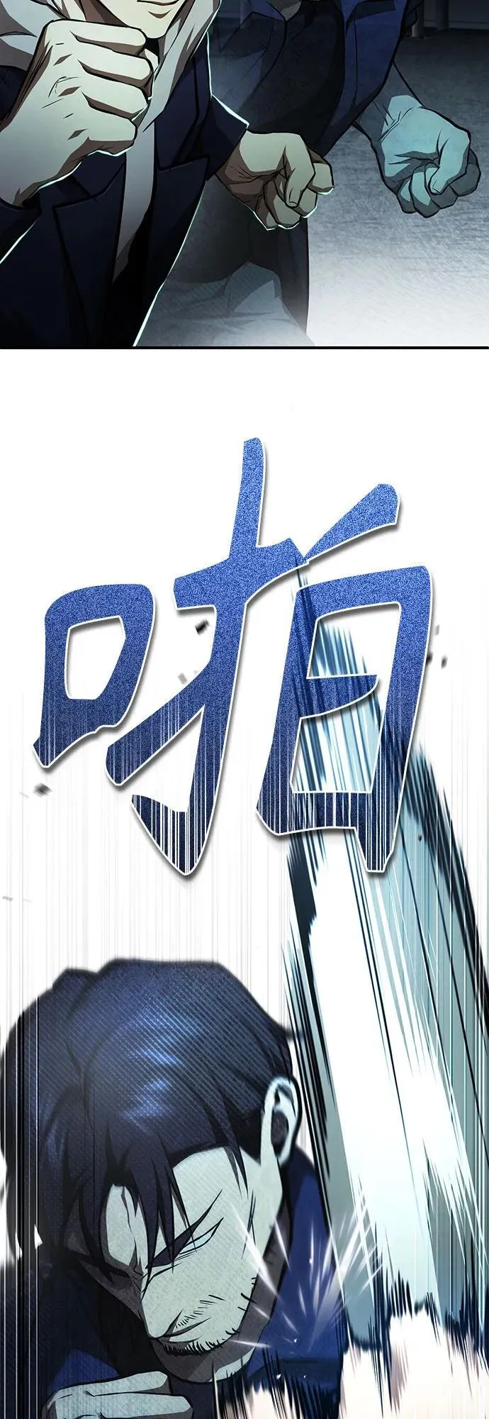 [第45话] 任凭我呼之即来，挥之即去 第33页