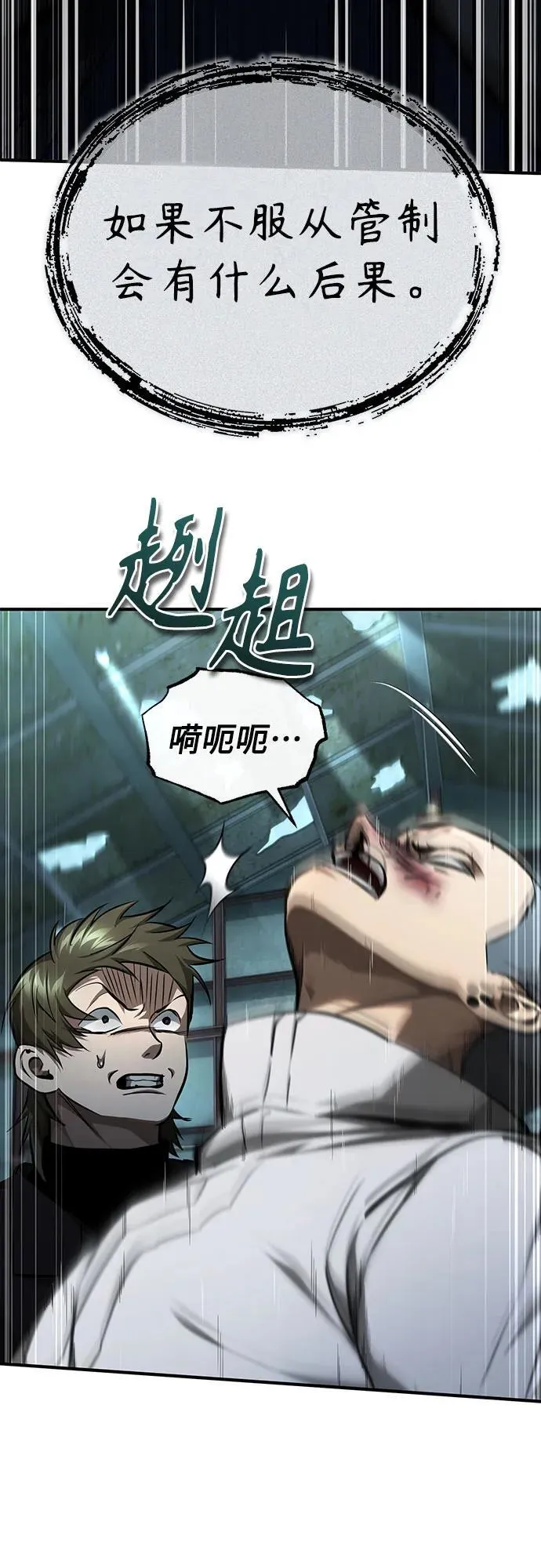 [第45话] 任凭我呼之即来，挥之即去 第35页