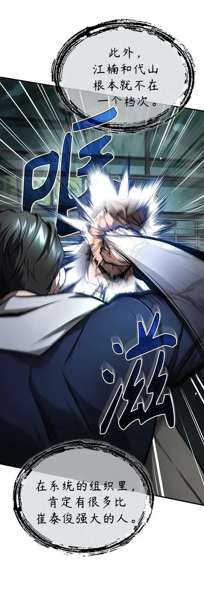 [第45话] 任凭我呼之即来，挥之即去 第36页