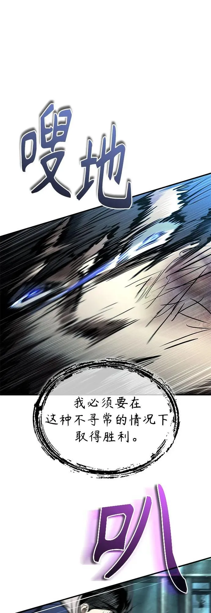 [第45话] 任凭我呼之即来，挥之即去 第38页