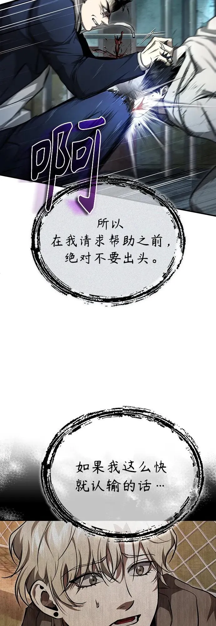 [第45话] 任凭我呼之即来，挥之即去 第39页