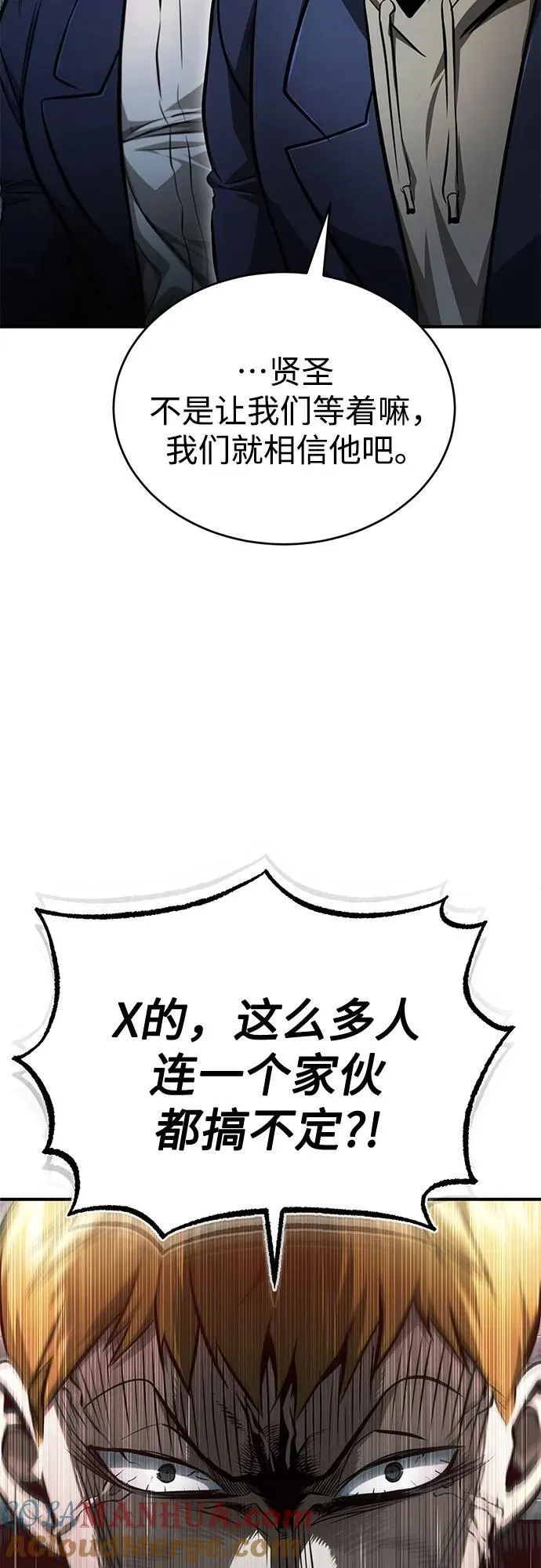 [第45话] 任凭我呼之即来，挥之即去 第43页