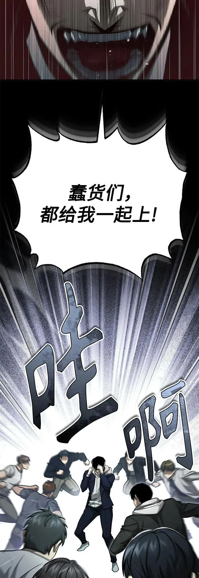 [第45话] 任凭我呼之即来，挥之即去 第44页