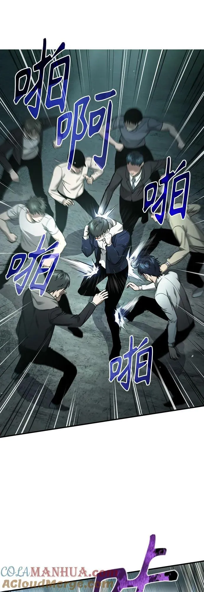 [第45话] 任凭我呼之即来，挥之即去 第46页