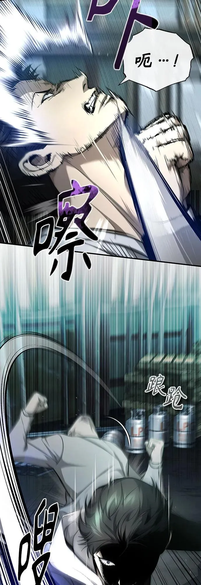 [第45话] 任凭我呼之即来，挥之即去 第47页