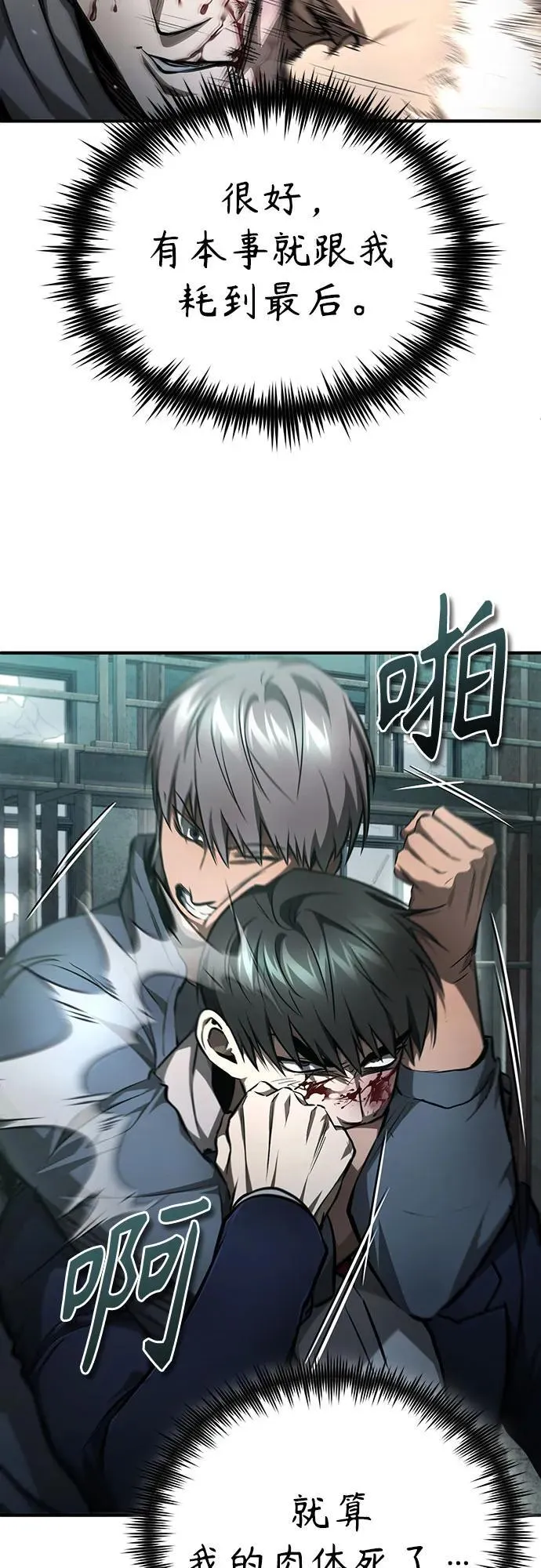 [第45话] 任凭我呼之即来，挥之即去 第50页