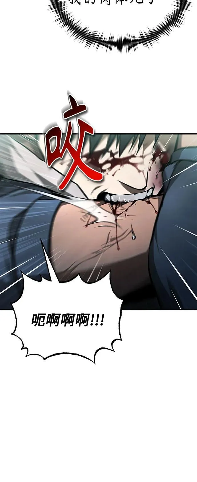 [第45话] 任凭我呼之即来，挥之即去 第51页
