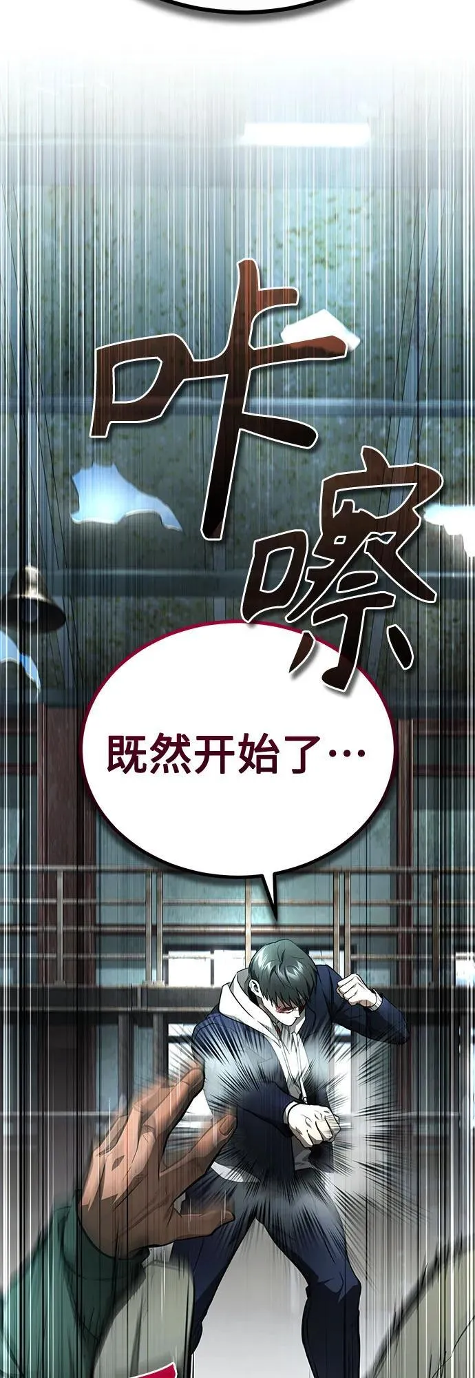 [第45话] 任凭我呼之即来，挥之即去 第57页