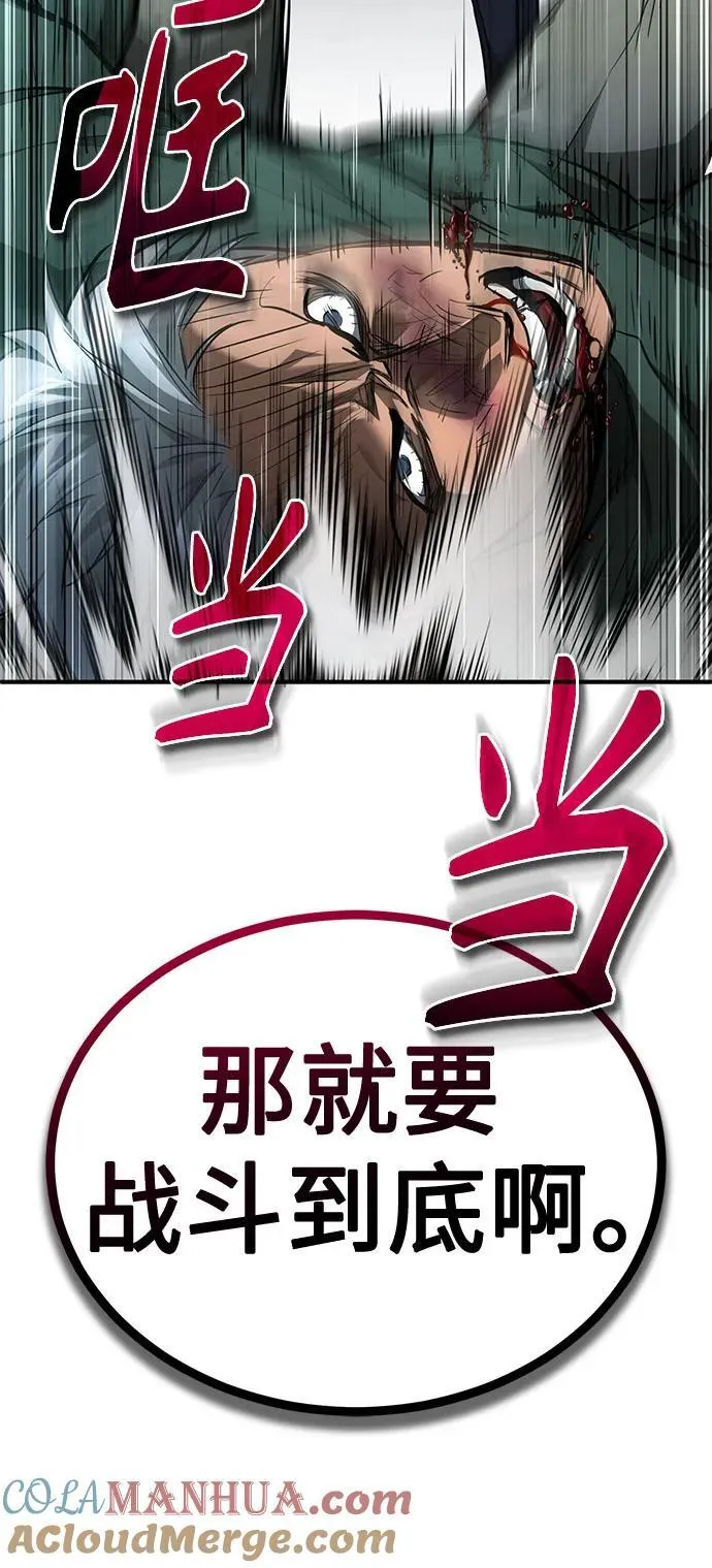[第45话] 任凭我呼之即来，挥之即去 第58页
