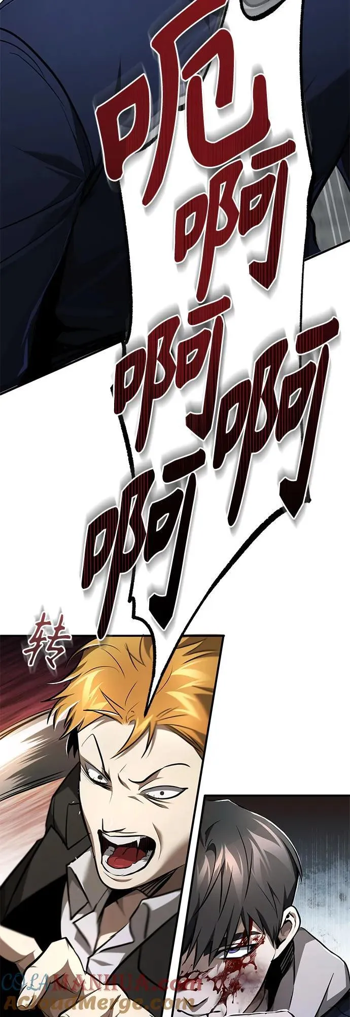 [第45话] 任凭我呼之即来，挥之即去 第61页