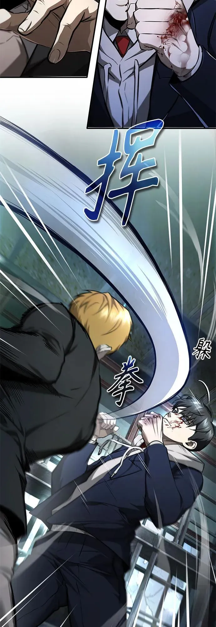 [第45话] 任凭我呼之即来，挥之即去 第62页
