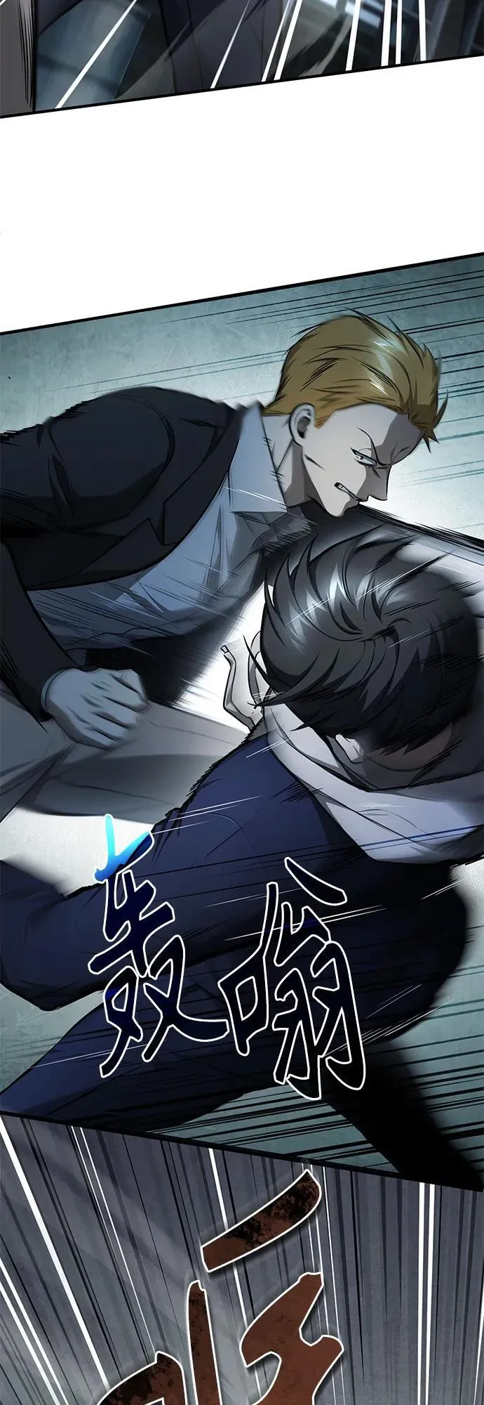 [第45话] 任凭我呼之即来，挥之即去 第63页