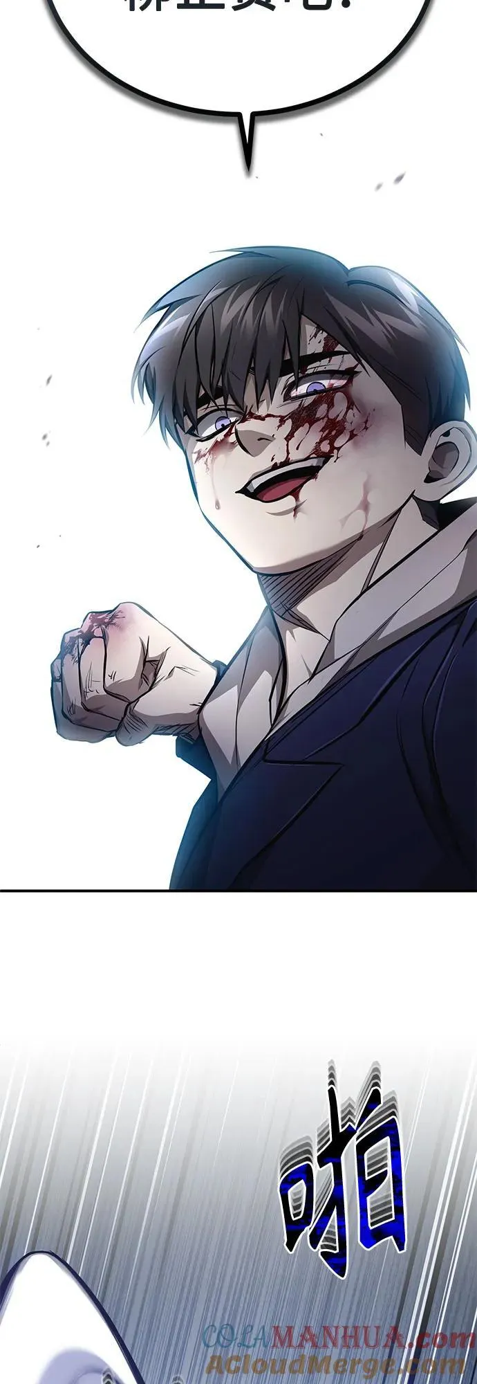 [第45话] 任凭我呼之即来，挥之即去 第67页