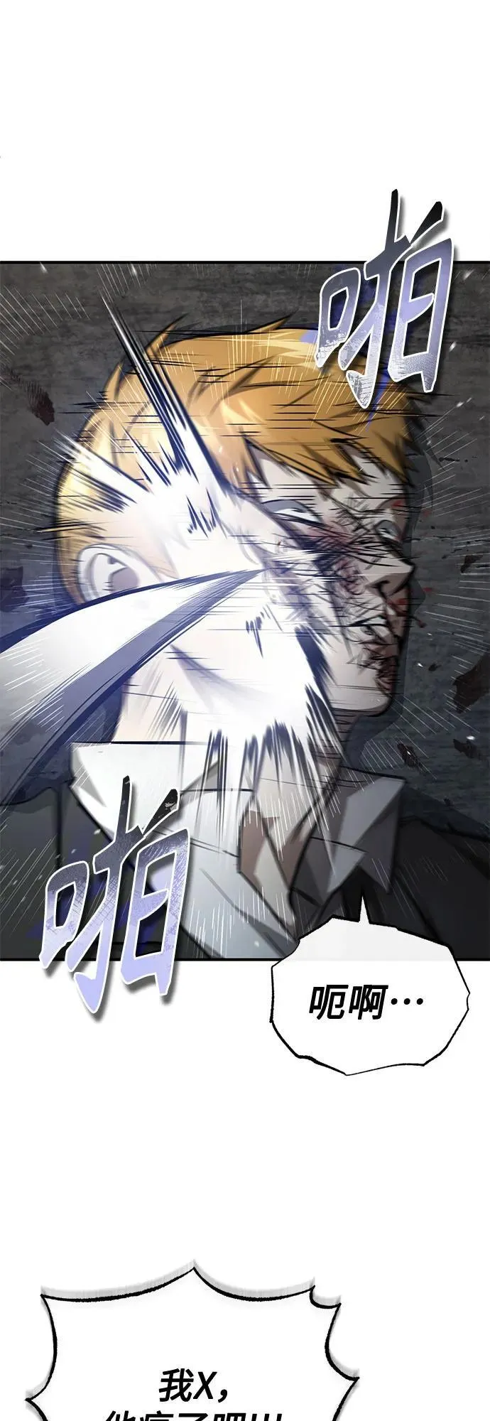 [第45话] 任凭我呼之即来，挥之即去 第69页