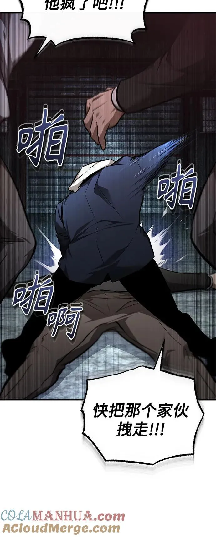 [第45话] 任凭我呼之即来，挥之即去 第70页
