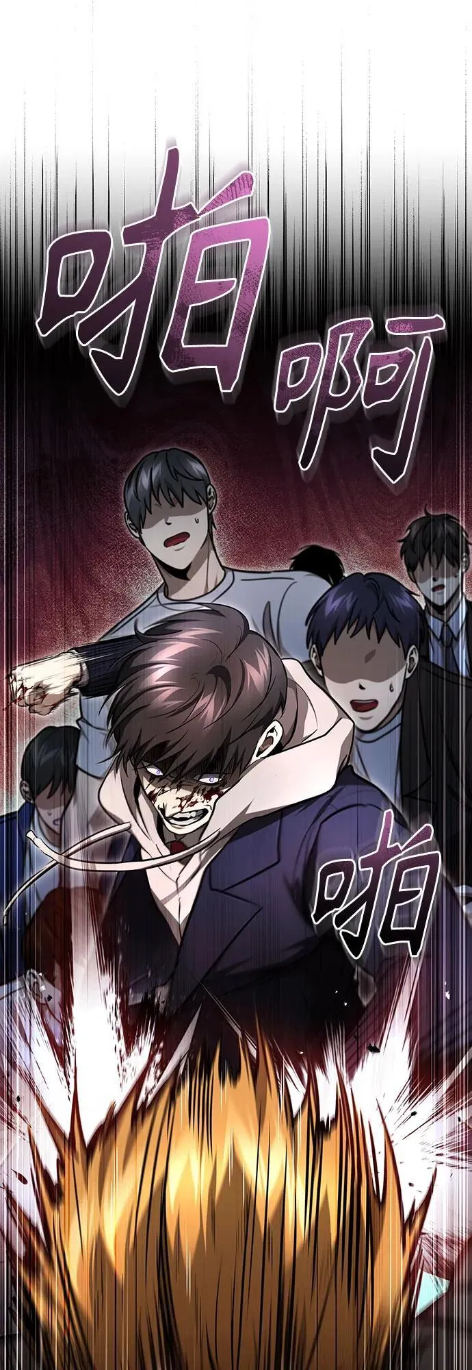 [第45话] 任凭我呼之即来，挥之即去 第71页
