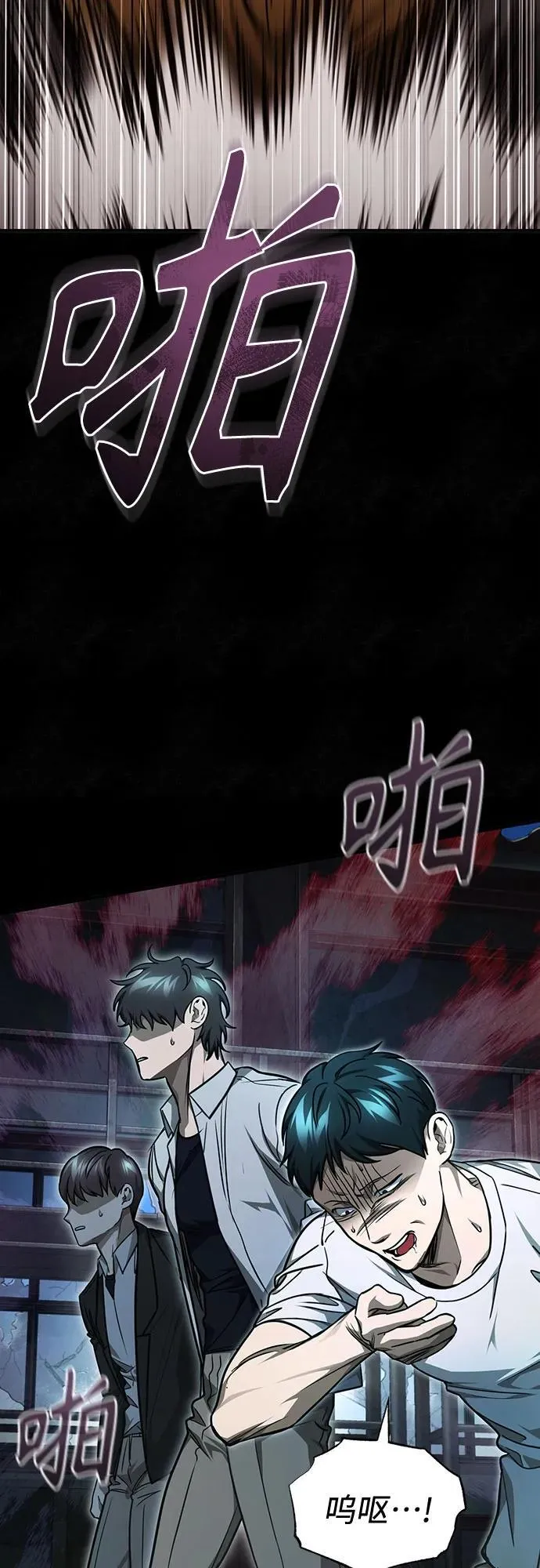 [第45话] 任凭我呼之即来，挥之即去 第72页