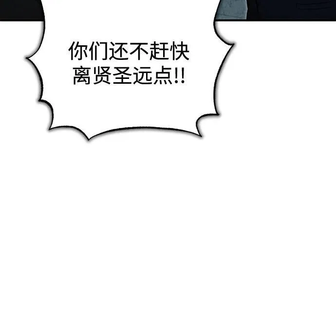 [第45话] 任凭我呼之即来，挥之即去 第77页