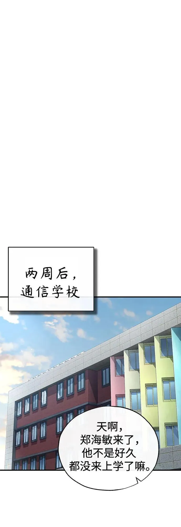 [第45话] 任凭我呼之即来，挥之即去 第80页
