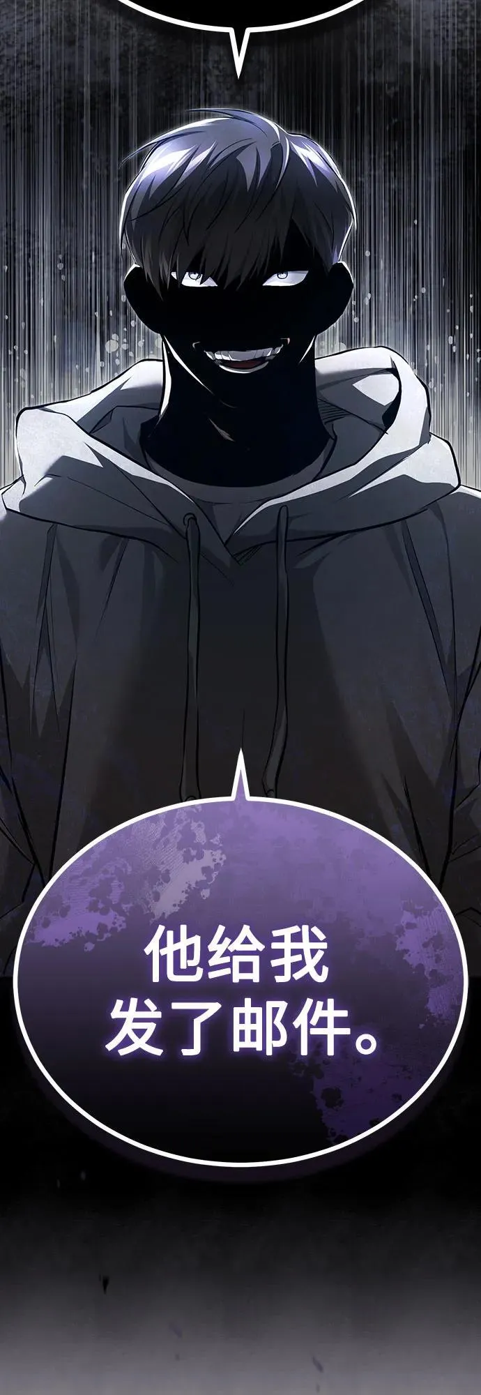 [第45话] 任凭我呼之即来，挥之即去 第87页