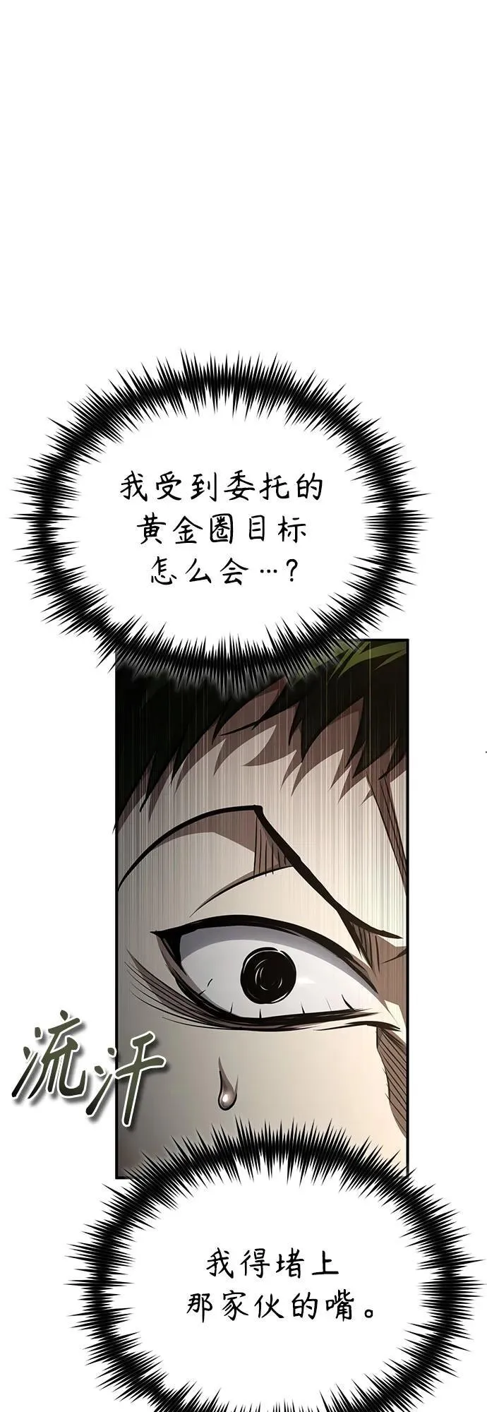 [第46话] 学生的，因为学生，为了学生 第2页