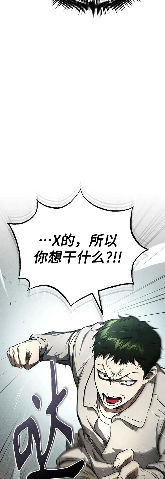 [第46话] 学生的，因为学生，为了学生 第3页