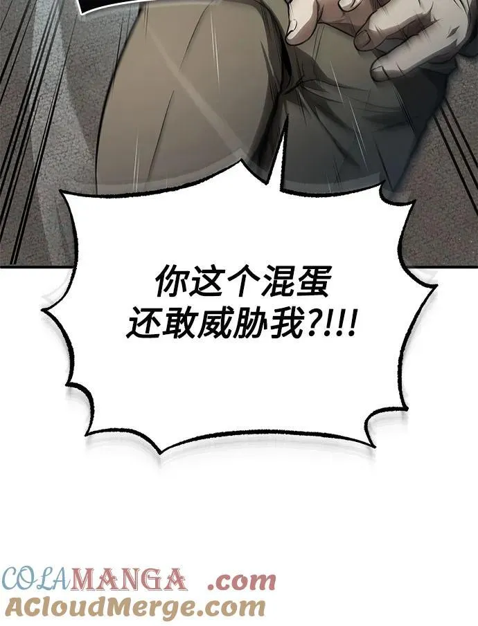 [第46话] 学生的，因为学生，为了学生 第4页