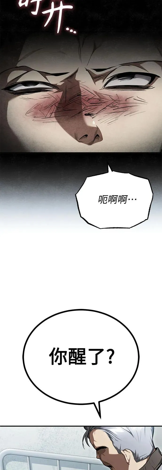 [第46话] 学生的，因为学生，为了学生 第8页