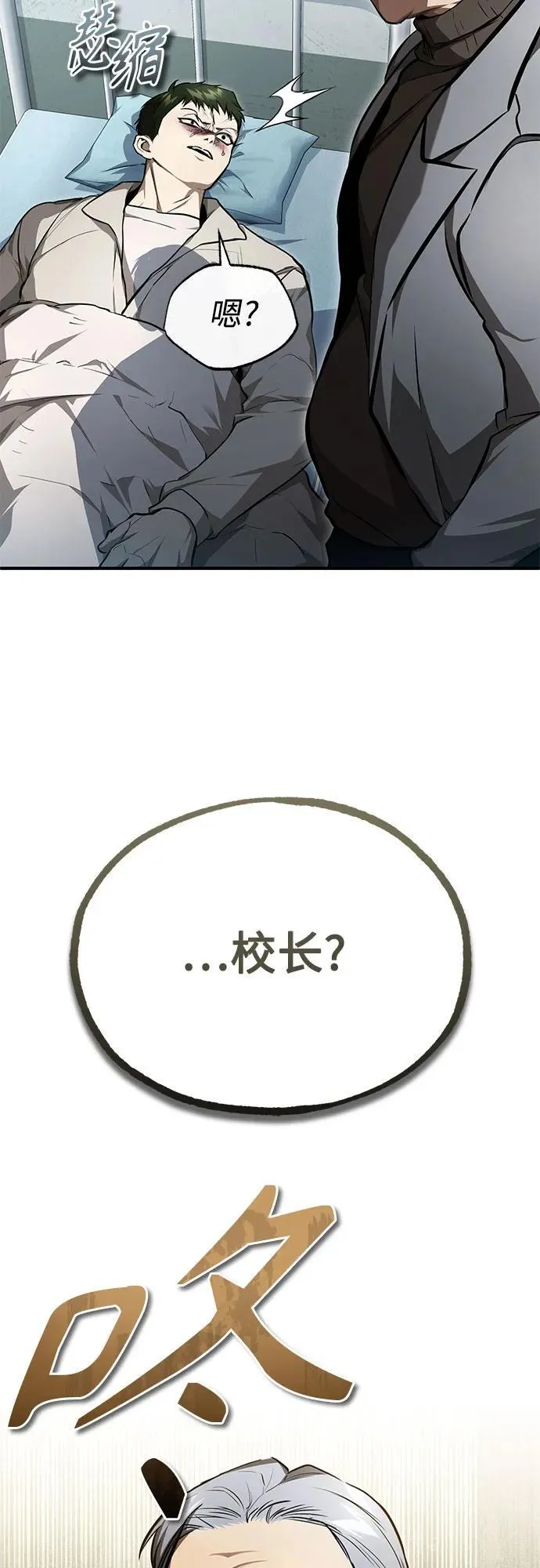[第46话] 学生的，因为学生，为了学生 第9页