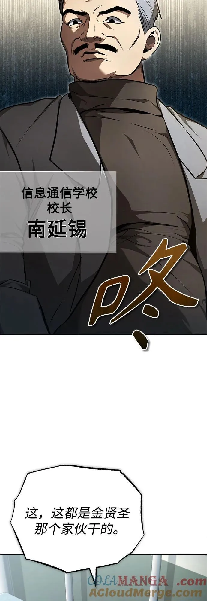 [第46话] 学生的，因为学生，为了学生 第10页