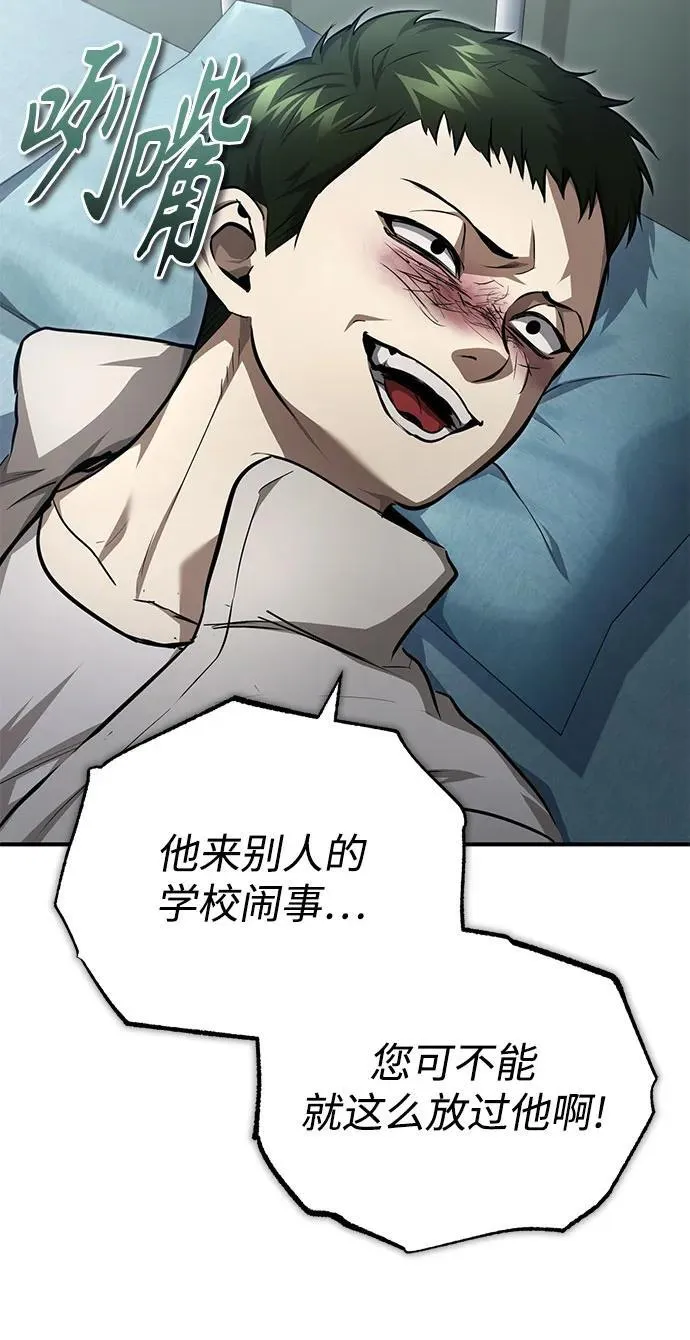 [第46话] 学生的，因为学生，为了学生 第11页