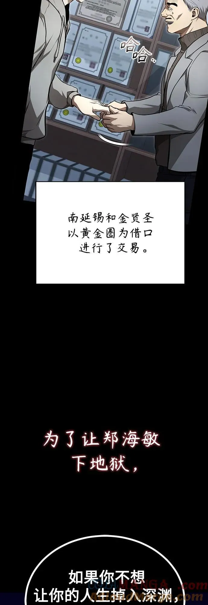 [第46话] 学生的，因为学生，为了学生 第19页
