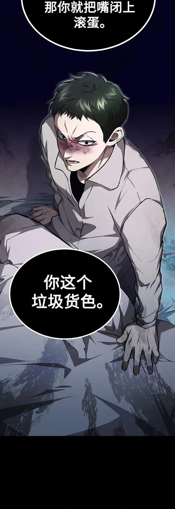 [第46话] 学生的，因为学生，为了学生 第20页