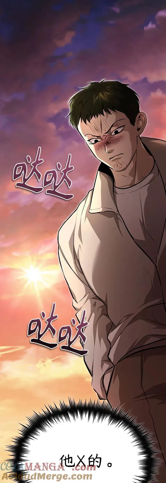 [第46话] 学生的，因为学生，为了学生 第22页
