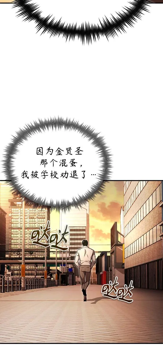 [第46话] 学生的，因为学生，为了学生 第23页