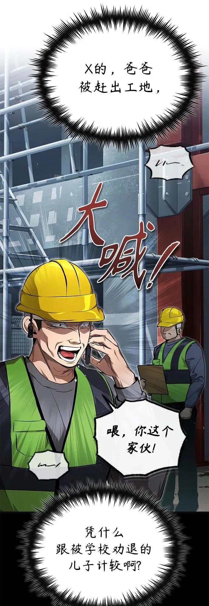 [第46话] 学生的，因为学生，为了学生 第24页