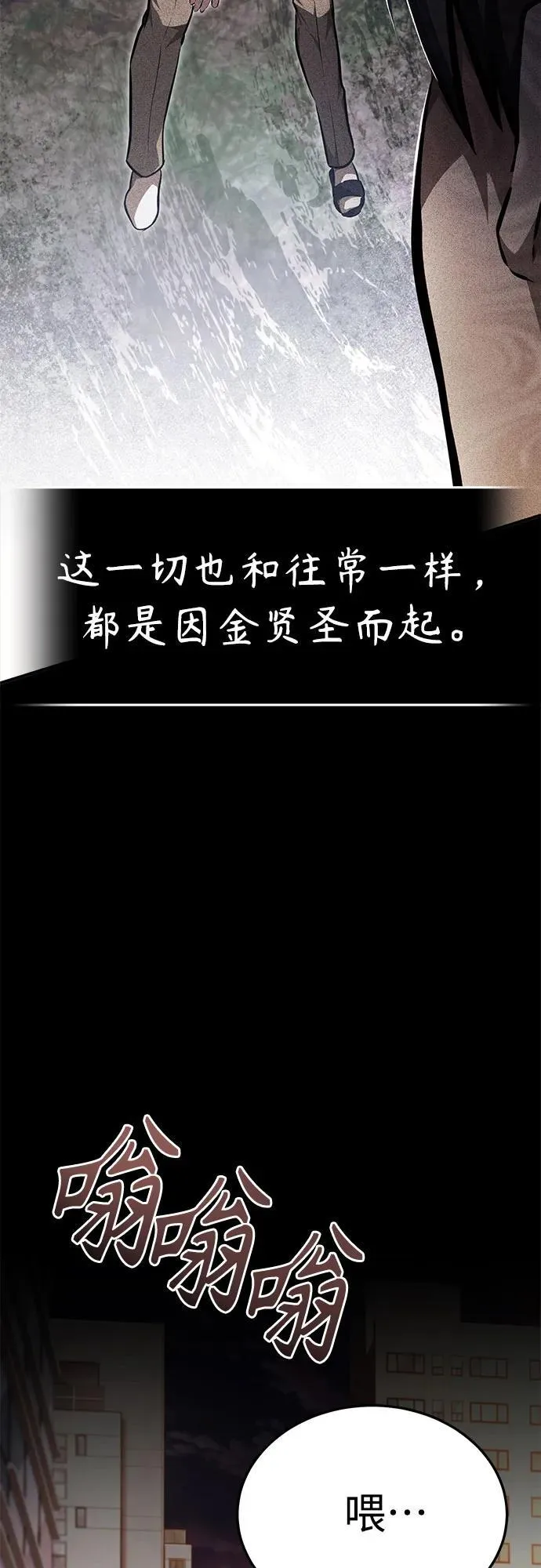 [第46话] 学生的，因为学生，为了学生 第26页
