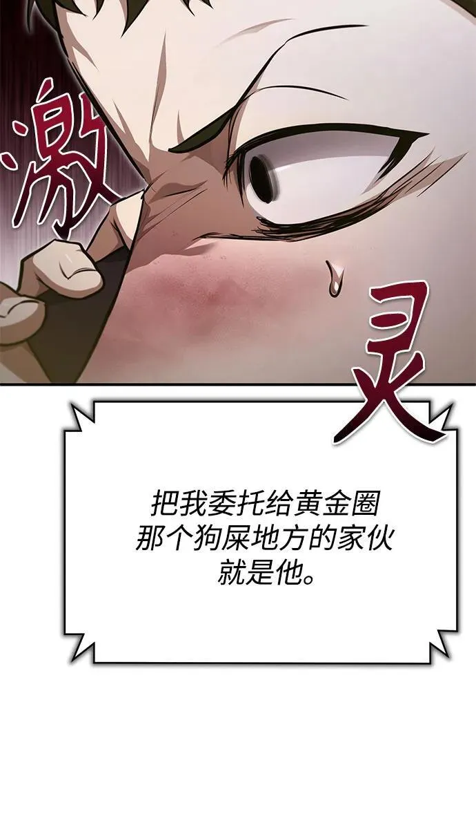 [第46话] 学生的，因为学生，为了学生 第29页