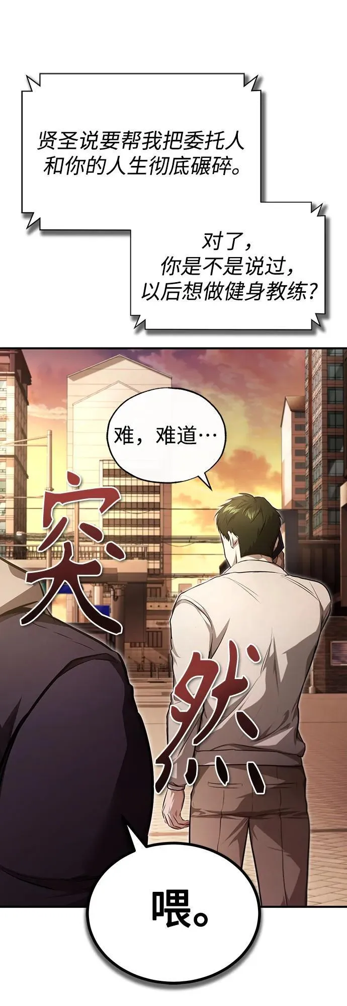 [第46话] 学生的，因为学生，为了学生 第30页