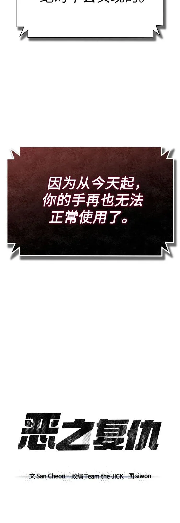 [第46话] 学生的，因为学生，为了学生 第32页