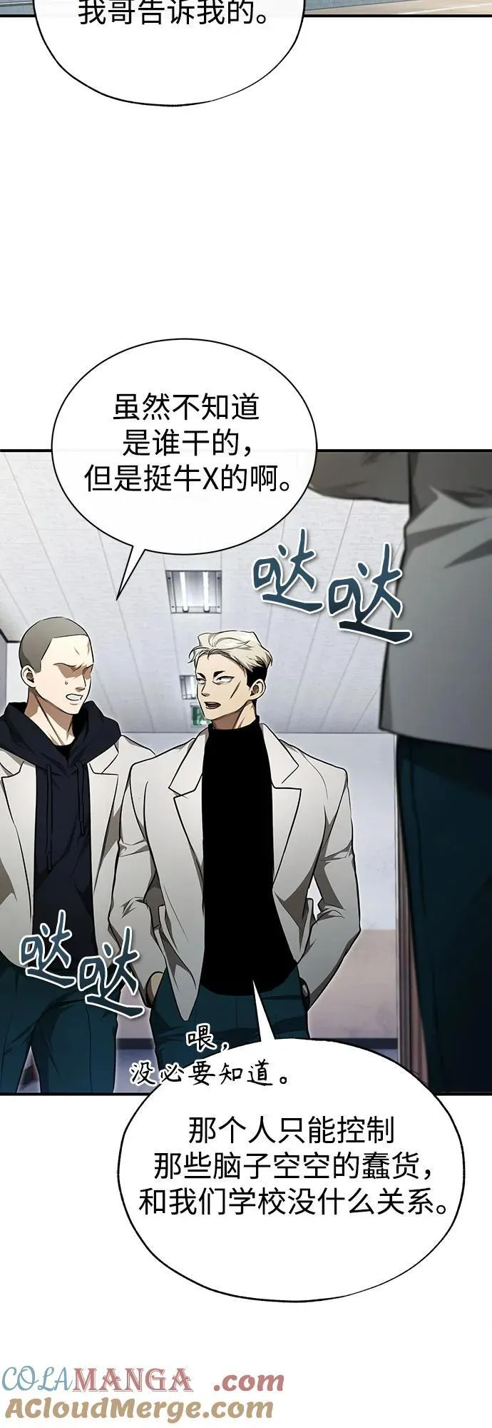 [第46话] 学生的，因为学生，为了学生 第34页
